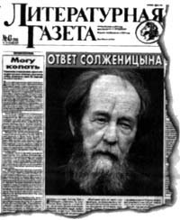 Солженицын