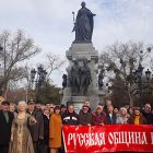 В столице Крыма состоялась общественная акция в поддержку наименования аэропорта Симферополь в честь Екатерины Великой