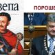 Российский сенатор сравнил Петра Порошенко с Мазепой и Петлюрой
