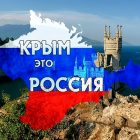 В Совфеде ответили советнику Зеленского на слова о «размене» Крыма на Донбасс