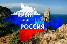 С 8-летием Крымской весны!