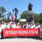 Русской общине Крыма – 29 лет