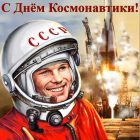 Михаил Макеев: Полёт Юрия Гагарина в космос раздвинул границы возможного