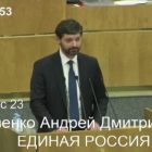 Андрей Козенко: Количество жителей ДНР и ЛНР, получивших гражданство РФ, приближается к 200 тысячам человек