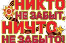 Члены Президиума Русской общины Крыма почтили память советских граждан, погибших в годы Великой Отечественной войны