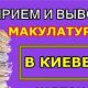 «Макулатура»: в Совфеде оценили украинское пособие по Крыму