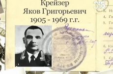 Школе-гимназии № 39 г. Симферополя присвоено имя Я. Г. Крейзера