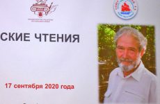 «Тереховские чтения – 2020» в библиотеке имени Франко (ВИДЕО)