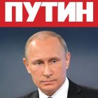 Путин. Фильм Андрея Кондрашова (ВИДЕО)