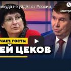 Cергей Цеков в гостях у проекта «Крым отвечает» (ВИДЕО)