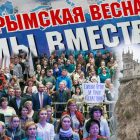 28 февраля 2014 года: Хроника событий «Крымской весны»