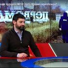 «Донбасс: Минский процесс: путь Крыма неизбежен?». Информационный выпуск с участием депутата Государственной думы Андрея Козенко