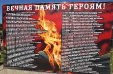 В память о защитниках Москвы