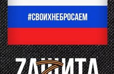 Феодосия поддерживает Президента и армию России