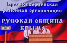 Выездное заседание Думы Русской общины Крыма прошло в Красногвардейском районе Республики Крым