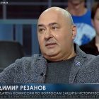 Владимир Резанов принял участие в очередном выпуске программы «Говорите правду». Выпуск от 27 апреля 2023 года