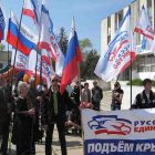Движение «Русское единство»: новая страница в истории Крыма