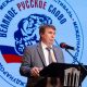 Сергей Цеков открыл семинар преподавателей русского языка и литературы в Ялте