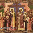 Праздник Воздвижения Креста Господня