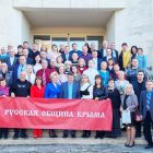 «Русская община Крыма – это смысл моей жизни». Сергей Цеков поздравил активистов Русской общины Крыма с 32-й годовщиной создания организации