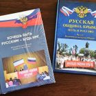 Государственный архив Республики Крым провёл встречу с представителем Русской общины Крыма по вопросу передачи документов по истории русского движения в Крыму
