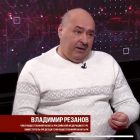 Владимир Резанов в программе «Интервью 24»