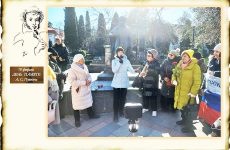 Ялтинцы почтили память А.С. Пушкина