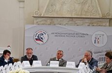 Заседание Ливадийского клуба прошло в рамках международного фестиваля «Великое русское слово»