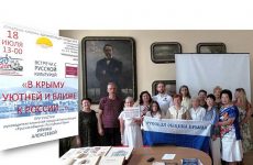 Встреча с активом Ялтинской организации Русской общины Крыма