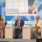 В Симферополе представили монографию «Ю.А. Лужков и Крым»