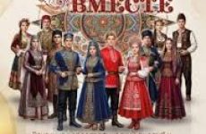 Культура объединяет народы: отчётный концерт ансамбля «Таврия» прошел в Симферополе